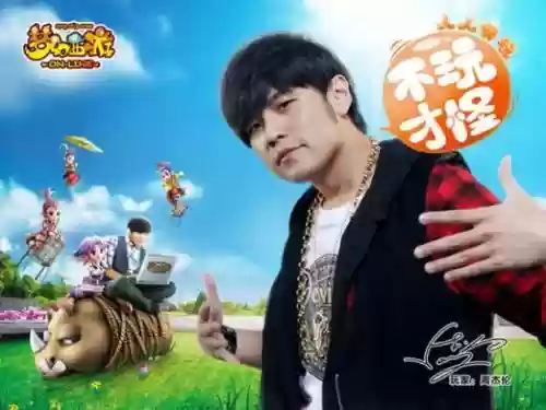 梦幻西游单机周董
