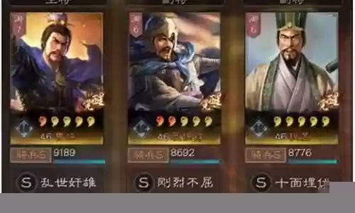 曹操前期无敌阵容搭配图
