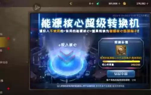 DNF能源的攻略插图
