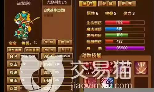 造梦西游2阵容搭配图解