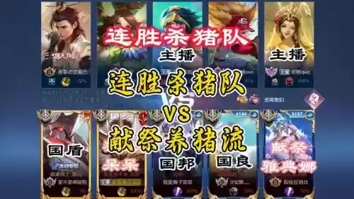 老猪最新阵容