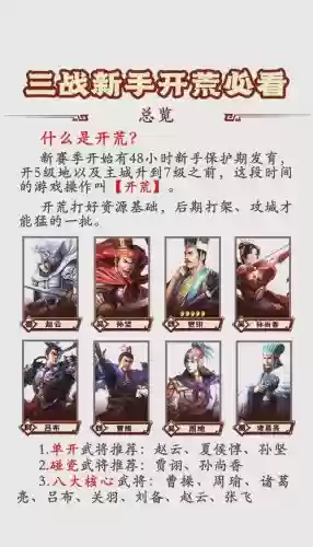 投靠曹操阵容