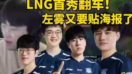 新阵容翻车