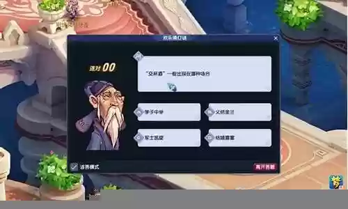 梦幻西游灯谜老人积分兑换