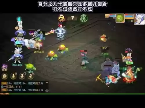 梦幻西游手游慈航门派插图