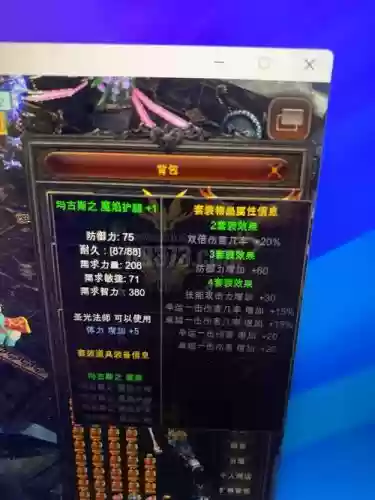 奇迹觉醒装备带名字