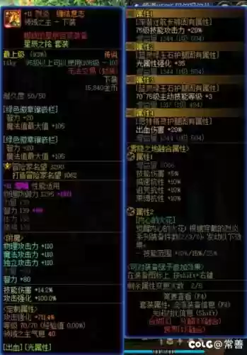 如何制作男气功50级圣物装备