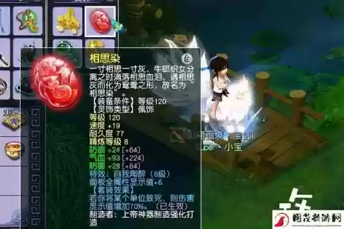 梦幻西游中灵饰狂暴的作用
