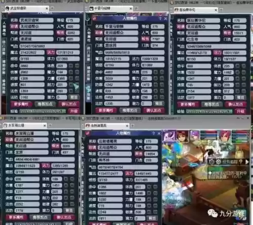 梦幻西游5盘丝前期发展
