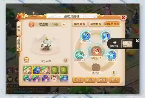 梦幻西游隐攻插图