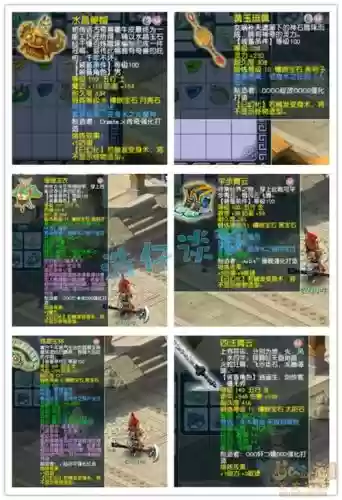 化生寺装备要用什么特技插图