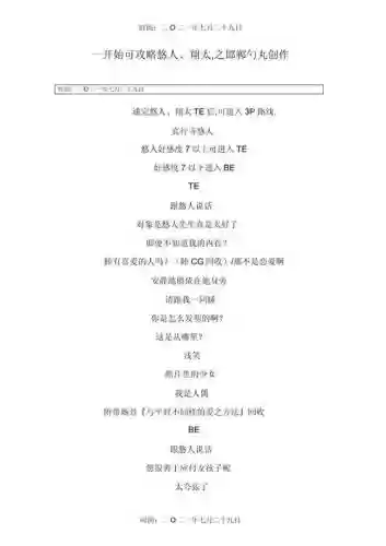 鸟笼婚姻中文版攻略插图