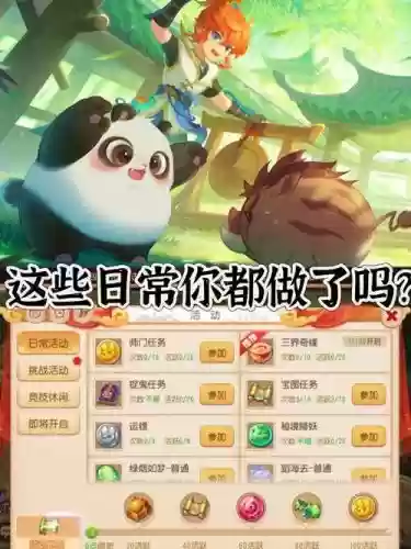梦幻西游手游带小号剧情插图