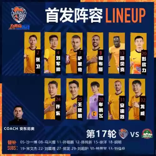 海牛阵容战术