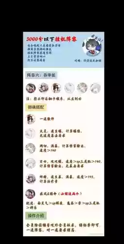 斗技好用阵容