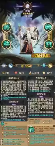 梅林30技能