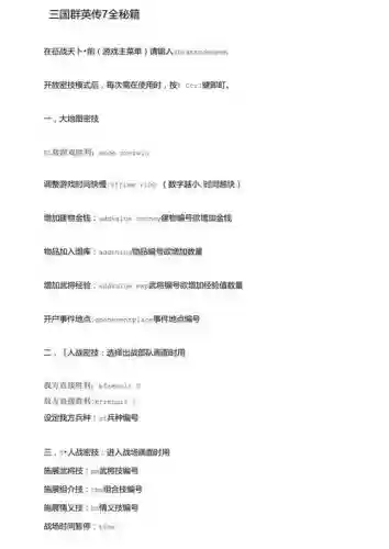 三国群英传7怎么学技能书