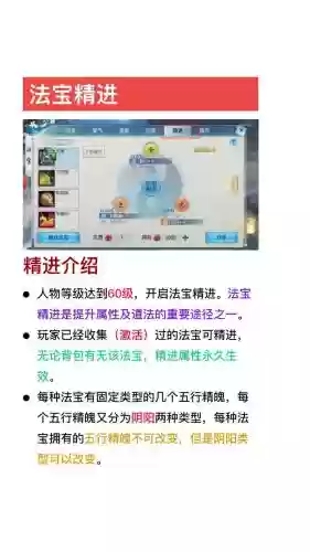归云门派法宝技能插图