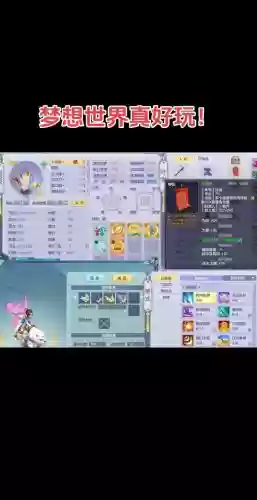 梦想世界第四格终极技能吗插图