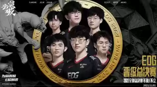 dkvsedg阵容