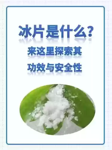 让武器变冰属性的药