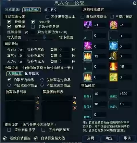 诛仙怎么弄装备6