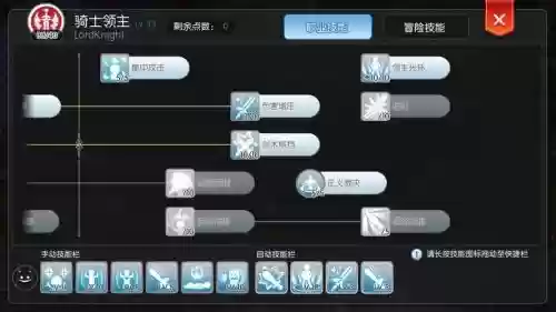 仙境手游铁匠三转技能