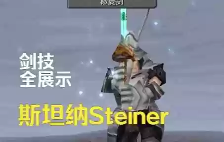 最终幻想9武器技能插图