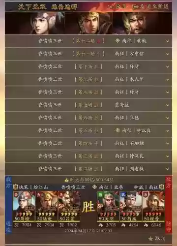 周瑜强力阵容