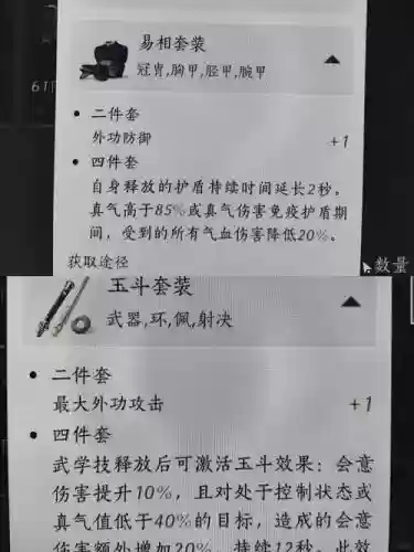 四周目双刀用什么装备