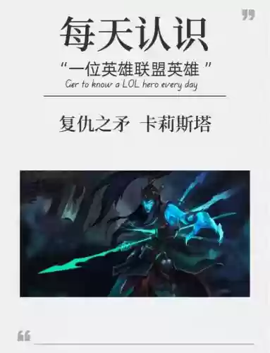 卡莉斯塔e技能回蓝不插图