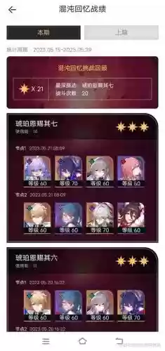 琥珀恩赐阵容