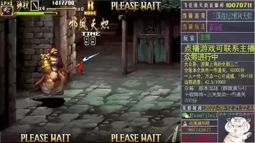 三国战记2孙权武器视频插图