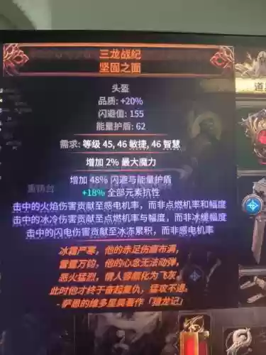 流放之路到哪刷好的装备插图