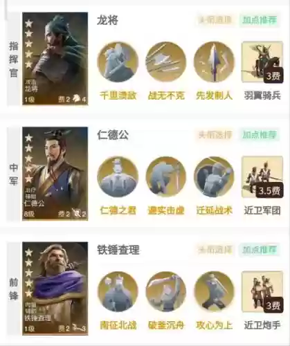 龙将阵容攻略