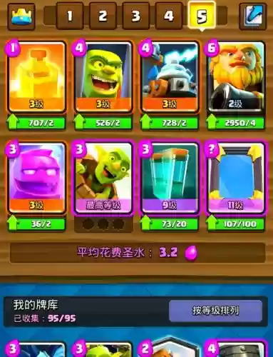 皇室战争进阶攻略插图