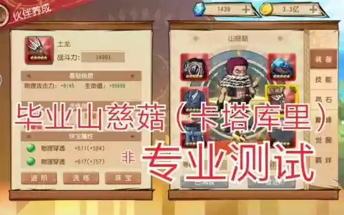 启航山慈菇阵容插图