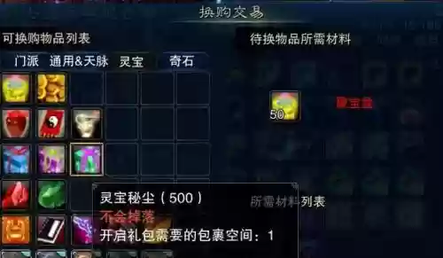 诛仙手游怎么精炼灵力装备