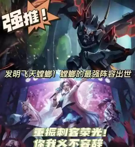 飞螳螂阵容插图