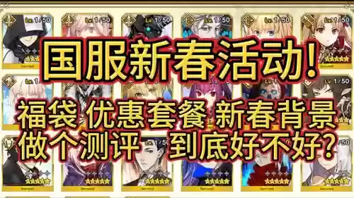 fgo红包阵容