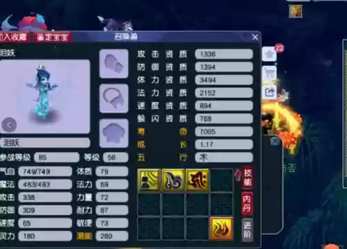 梦幻西游泪妖携带等级