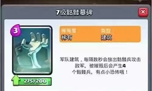 皇室战争骨王搭配阵容推荐