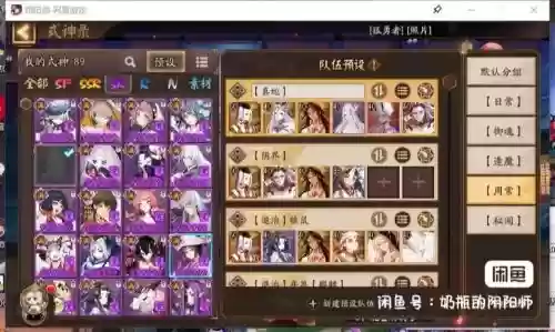 风凉预设阵容