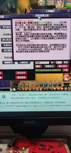 梦幻西游如何查询购买号记录插图