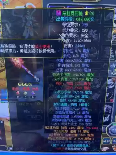 问道160级白装备哪里弄插图