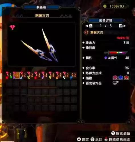 怪物猎人xs装备怎么做