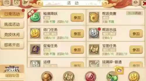 梦幻西游手游给小号珍兽怎么给插图