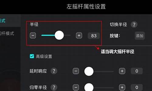 飞智松开左摇干放技能