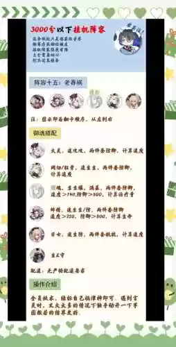 精灵挂机阵容