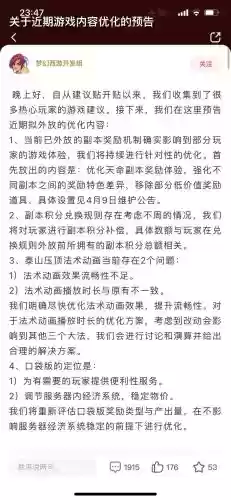 梦幻西游这么修改账号资料